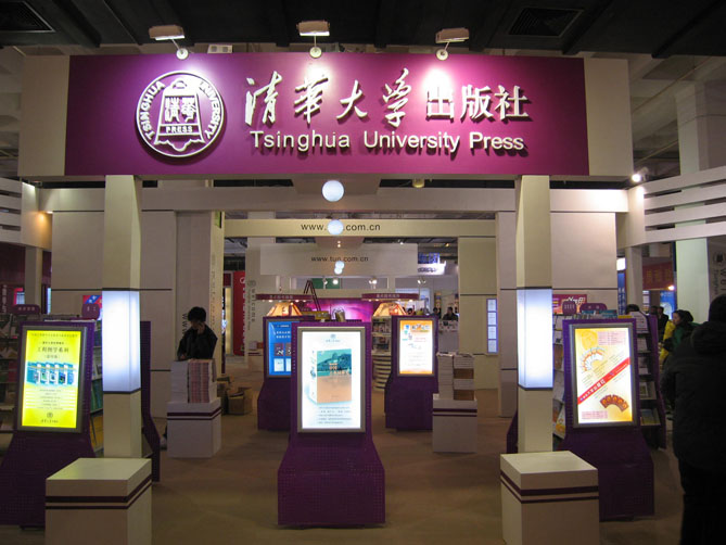 图书展