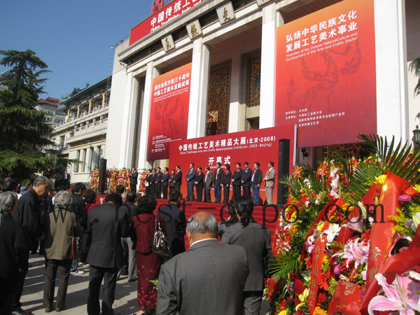 中国工艺美术精品大展